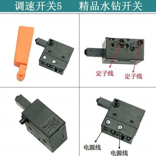 配金都水钻无极调速开关博深水钻开关双高水钻机无极调速器开关