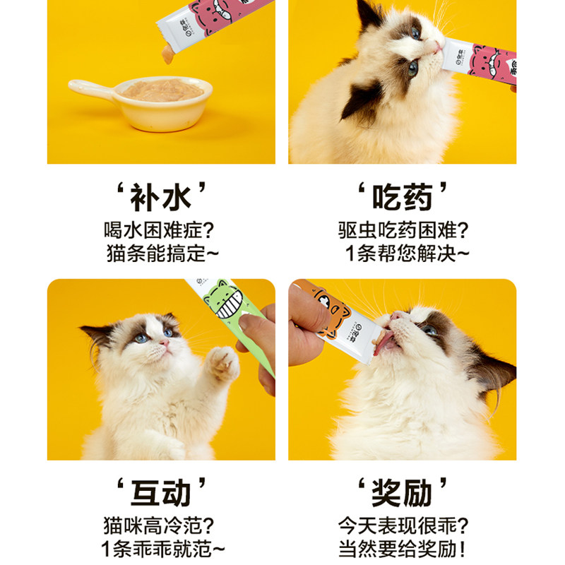 猫条100支整箱囤货猫咪零食补充营养发腮幼猫湿粮猫罐头无诱食剂,宠物/宠物食品及用品,猫条,淘宝优惠券,粉丝福利购,淘宝优惠卷