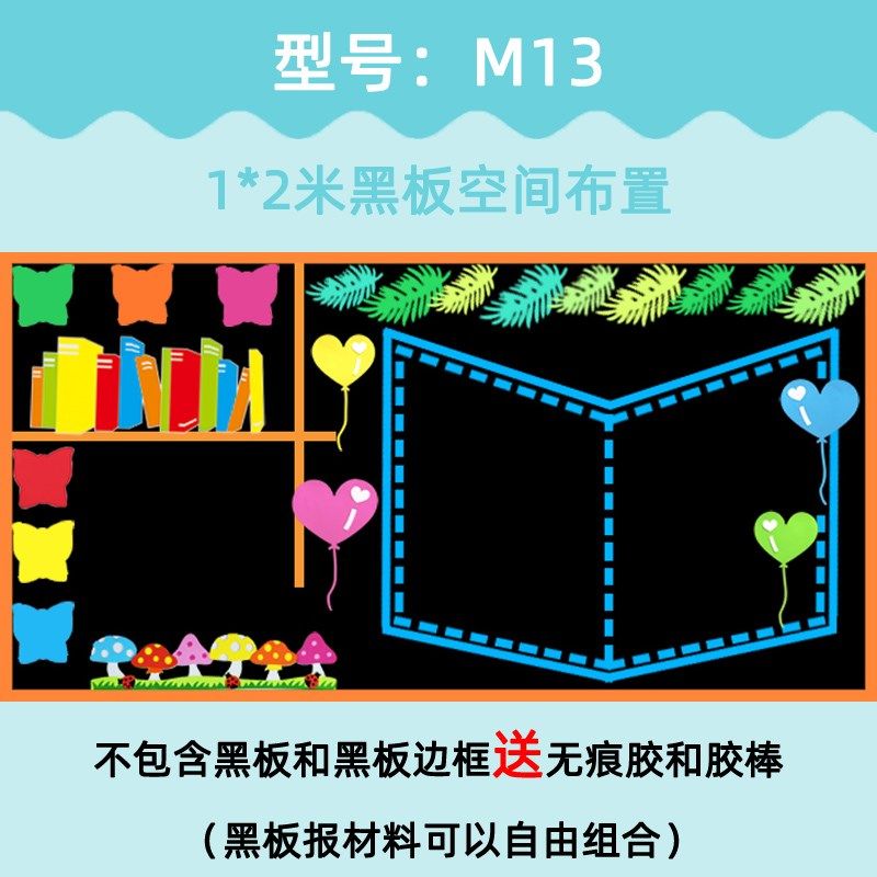 开学黑板报装饰墙贴中小学新学期班级文化墙面画教室布置环创材料,家居饰品,文化墙贴,淘宝优惠券,粉丝福利购,淘宝优惠卷