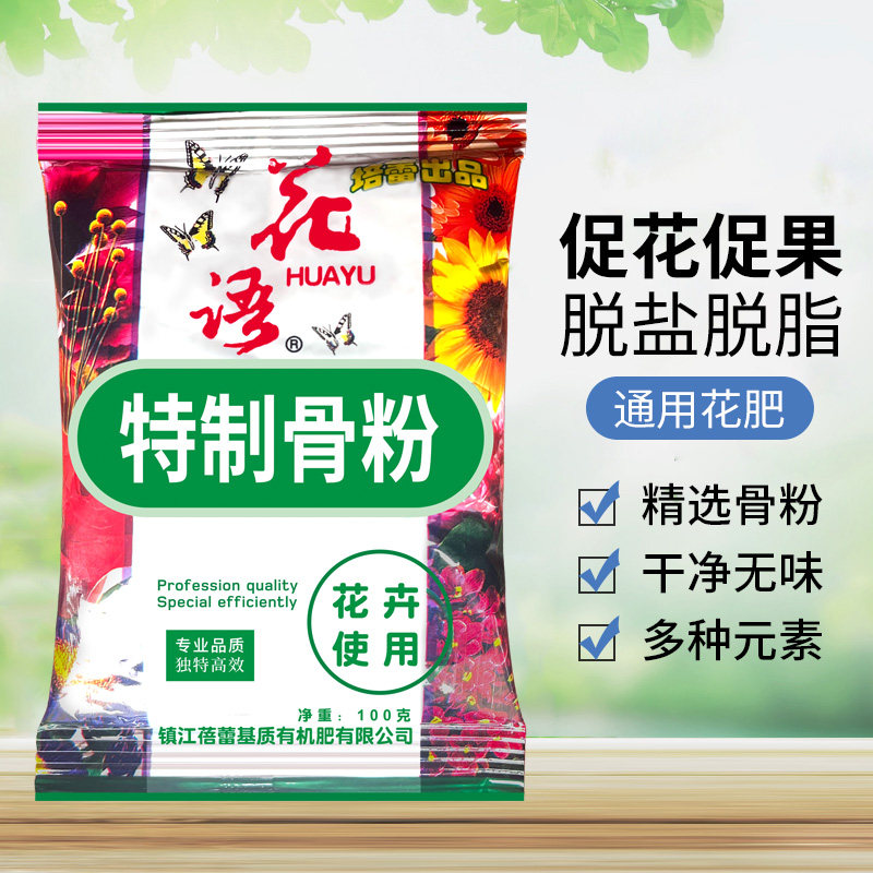 蓓蕾脱脂骨粉花肥特制饼肥芝麻花语有机肥高磷高钙肥通用促花肥料,鲜花速递/花卉仿真/绿植园艺,家庭园艺肥料,淘宝优惠券,粉丝福利购,淘宝优惠卷