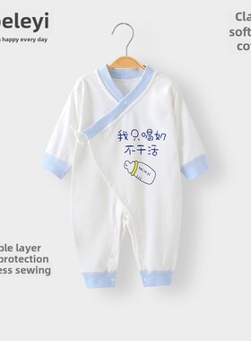 北乐讯秋冬宝宝连衣裤纯棉秋冬暖腹保护新生儿产房服宝宝奶瓶款式