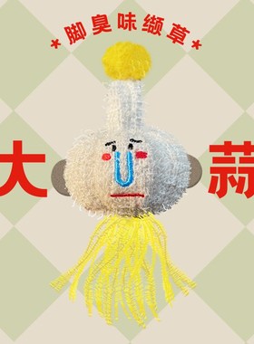 CUL猫咪玩具自嗨解闷宠物玩具磨牙大蒜辣椒道具毛绒球类幼猫玩具