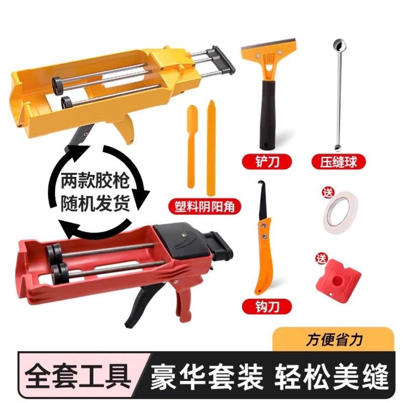 美缝枪美缝剂施工工具地砖瓷砖专用手动胶枪勾刀铲刀压缝球全套装,基础建材,美缝工具,淘宝优惠券,粉丝福利购,淘宝优惠卷