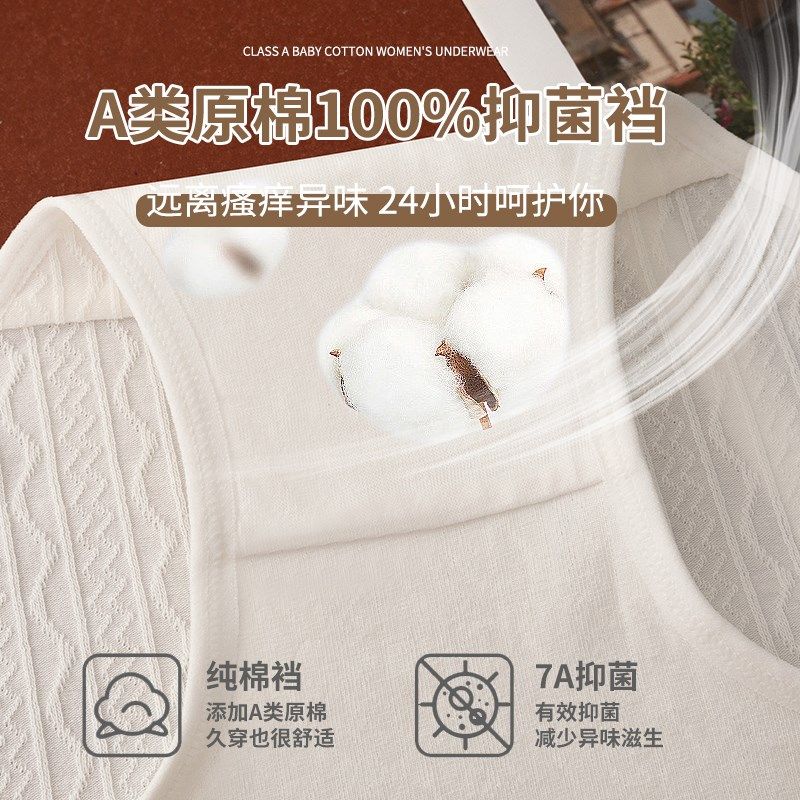 内裤女生纯棉全棉抗菌2024新款短裤透气中高腰收腹无痕女士三角裤,女士内衣/男士内衣/家居服,女三角裤,淘宝优惠券,粉丝福利购,淘宝优惠卷