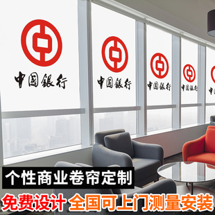 活动板房工程卷帘办公室全遮光遮阳免打孔安装印字logo升降式窗帘