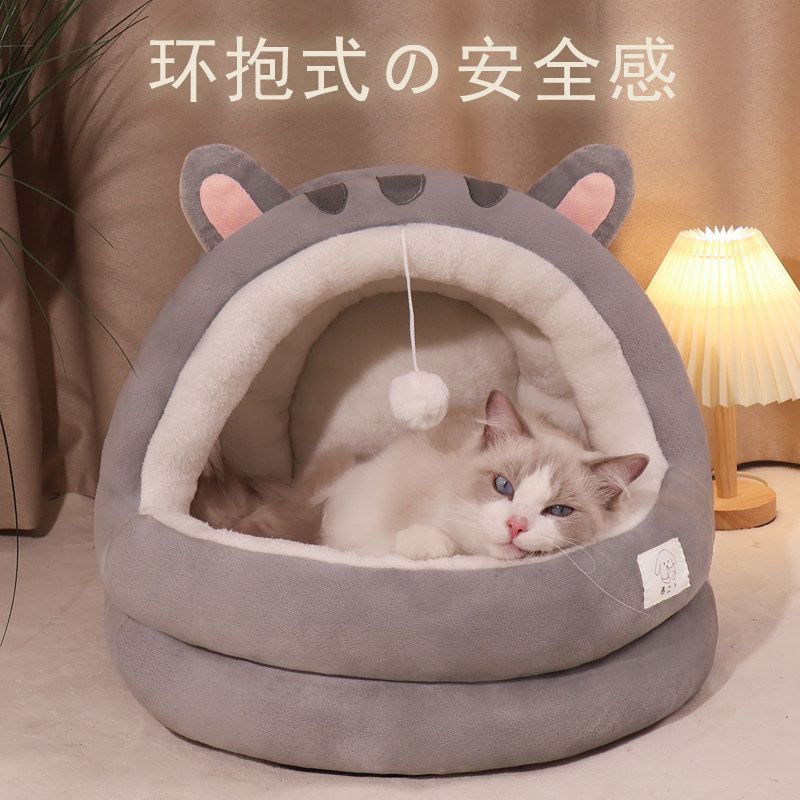 猫窝四季通用宠物窝猫房子可拆洗半封闭式网红猫屋冬季保暖猫咪牀,宠物/宠物食品及用品,猫窝/屋/帐篷/沙发,淘宝优惠券,粉丝福利购,淘宝优惠卷