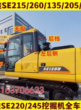 山推SE215/260/135/205/150/220/245挖掘机玻璃天窗前挡后档左门
