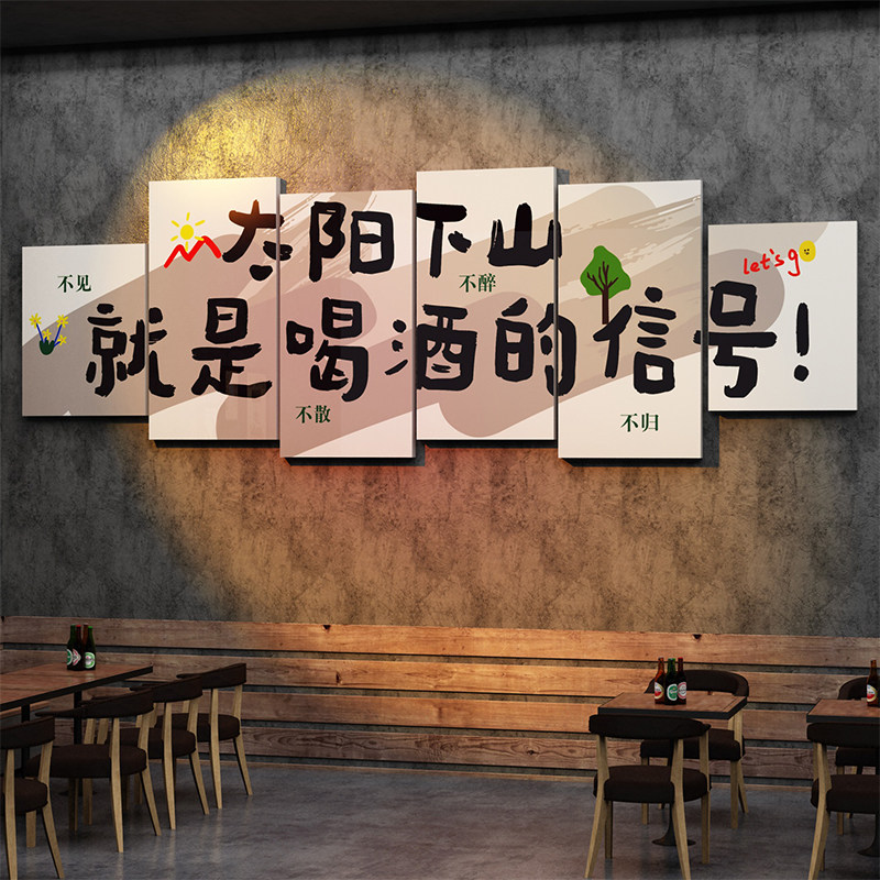 烧烤店装饰创意墙面网红室内外露营工业风酒吧布置用品烤肉餐饮店,家居饰品,文化墙贴,淘宝优惠券,粉丝福利购,淘宝优惠卷