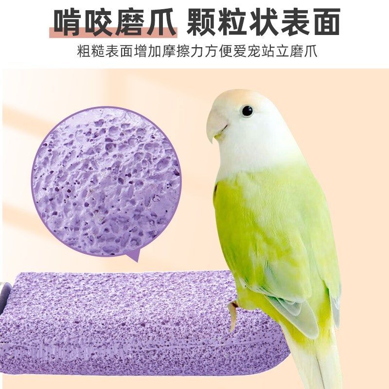 鹦鹉磨爪棒磨砂雪糕站台玩具鸟笼站棍虎皮玄凤牡丹磨牙用品磨脚石,宠物/宠物食品及用品,鸟玩具,淘宝优惠券,粉丝福利购,淘宝优惠卷