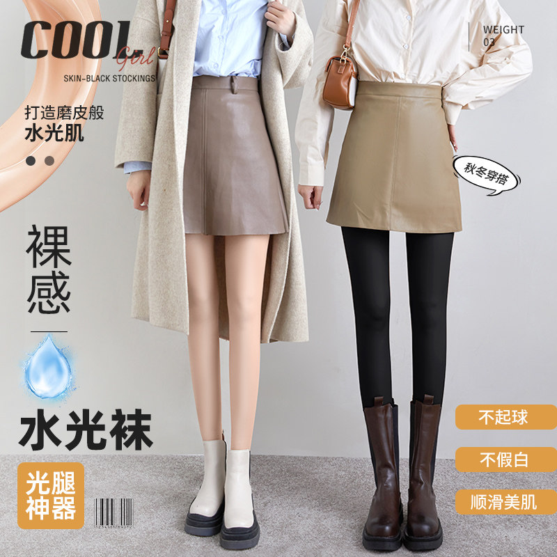 水光袜光腿神器女秋冬裸感加厚加绒丝袜女春秋款肉色打底裤超自然,女士内衣/男士内衣/家居服,连裤袜/打底袜,淘宝优惠券,粉丝福利购,淘宝优惠卷