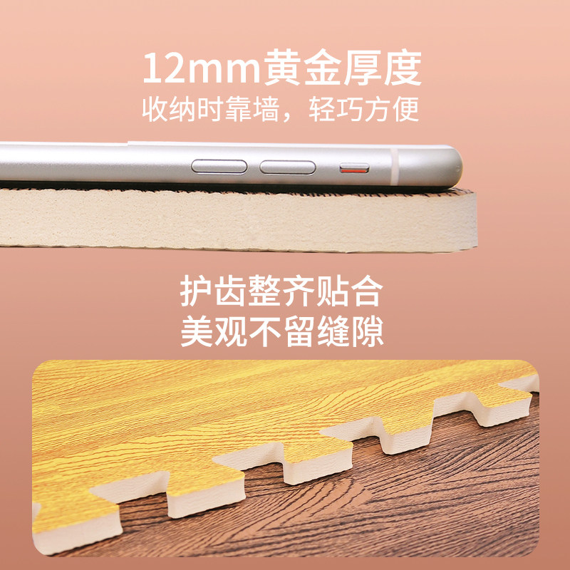 木纹泡沫地垫拼接爬行垫地毯整铺卧室榻榻米拼图爬爬垫家用地板垫,居家布艺,家用脚垫,淘宝优惠券,粉丝福利购,淘宝优惠卷