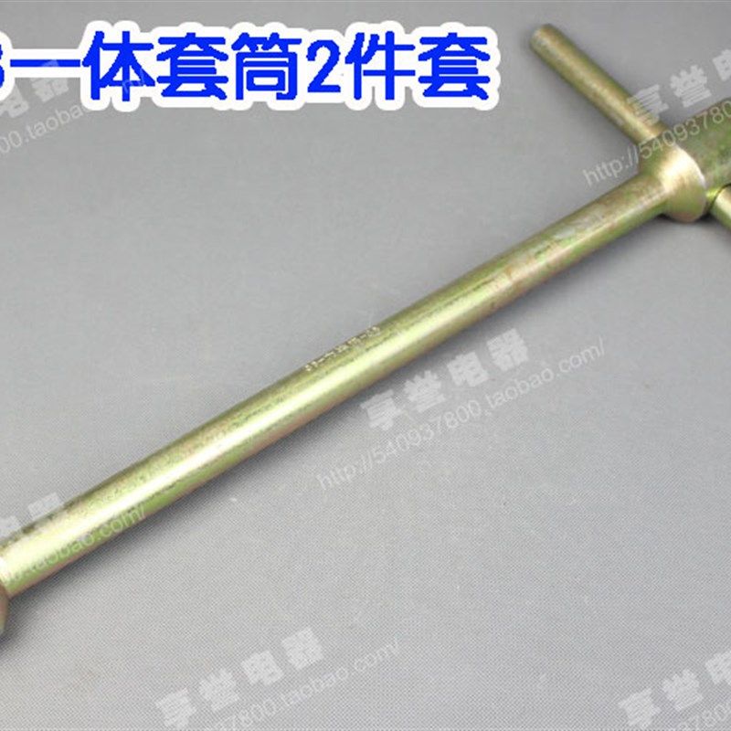 维修全自动洗衣机离合器拆卸工具扳手36/38mm螺母T型加长套筒套装
