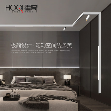 白磁吸轨道灯 嵌入式线条射灯明装北欧边框无主灯照明led筒灯导轨
