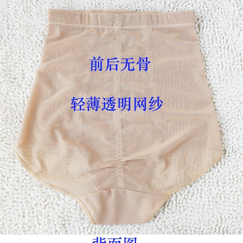 夏天新款薄款透明网纱高腰收腹内裤女产后收腰收腹紧身塑身收腹裤,女士内衣/男士内衣/家居服,女三角裤,淘宝优惠券,粉丝福利购,淘宝优惠卷