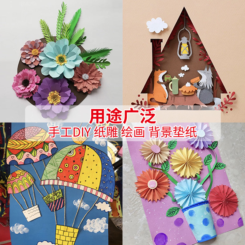 A4彩色硬卡纸250g加厚手工纸幼儿园儿童diy折纸剪纸小学生绘画美,办公设备/耗材/相关服务,卡纸,淘宝优惠券,粉丝福利购,淘宝优惠卷