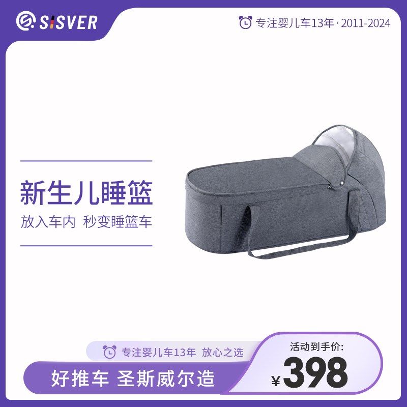 新生儿手提睡篮婴儿便携式可移动宝宝提篮车载安全婴儿提篮睡篮,婴童用品,推车配件,淘宝优惠券,粉丝福利购,淘宝优惠卷
