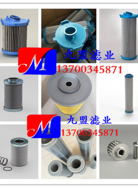 纤维材质 过滤器液压滤芯滤清器P763529