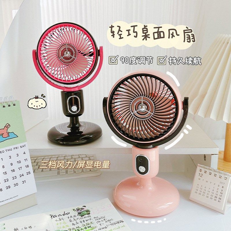 新款带显示屏风扇桌面台式风扇学生宿舍小风扇usb风扇续航3-6小时,居家日用,迷你风扇,淘宝优惠券,粉丝福利购,淘宝优惠卷