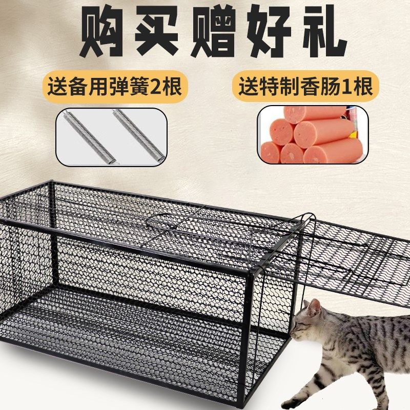 捕猫笼全自动抓猫神器大号捕猫神器抓猫笼子逮扑捉夹捉猫笼抓猫器,居家日用,灭鼠笼/捕鼠器,淘宝优惠券,粉丝福利购,淘宝优惠卷
