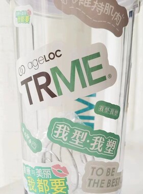如新TRME热水杯nuskin专业周边环保食用级杯耐高温pp水杯摇摇杯子