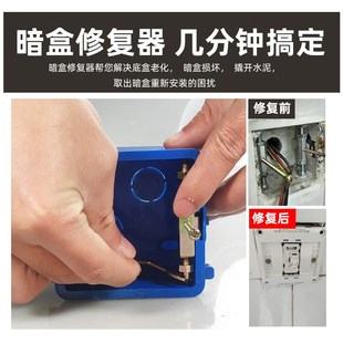 插座暗盒修复器86型开关螺丝暗装墙壁面板通用修底盒撑杆免换螺母
