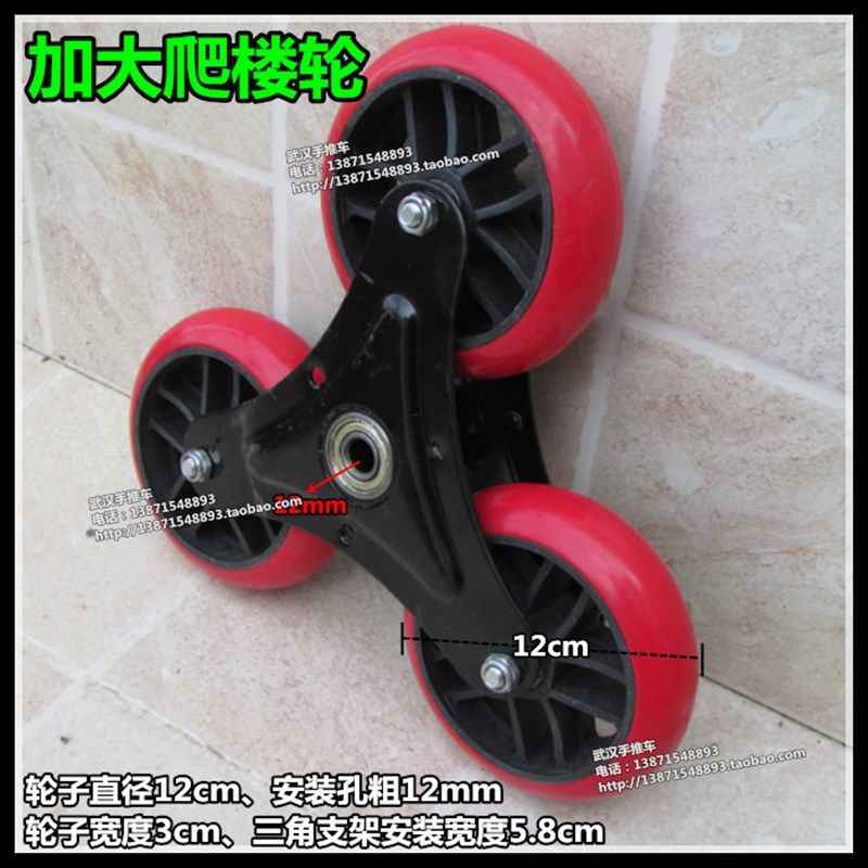 2个包邮4寸5寸爬楼轮手推车轮子12mm轴承上下楼梯脚轮拖车脚轮,标准件/零部件/工业耗材,脚轮,淘宝优惠券,粉丝福利购,淘宝优惠卷