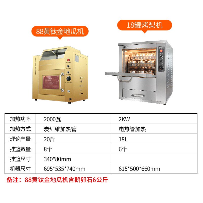 电烤红薯机商用烤地瓜机168大型立式电热烤番烤玉米机电烤炉烤箱