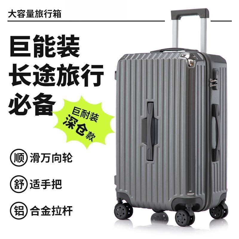 MUSICTRAVELS/游乐者 大容量结实耐用轻音轮密码万向轮拉链