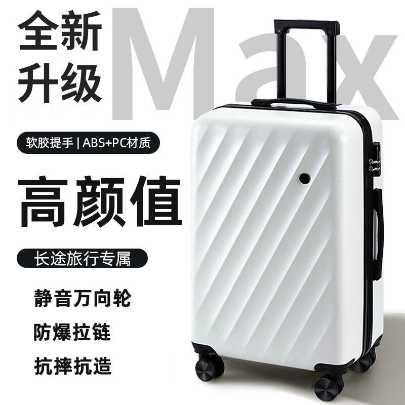 2026大容量行李箱拉杆箱通用密码箱拉杆旅行箱机箱男女通用耐用