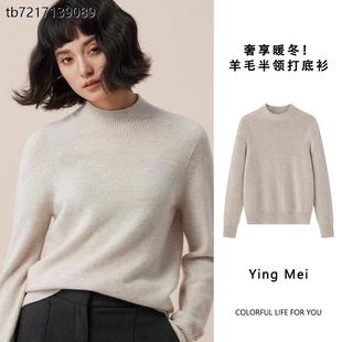 毛衣女 秋冬内搭新款 奢享暖冬 羊毛无缝全成型半领套头打底衫