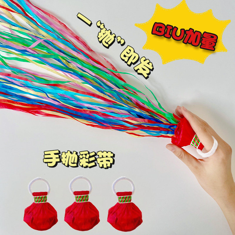 接亲游戏道具手抛彩带手扔庆祝拉炮喷花婚礼场景气氛道具创意礼花,节庆用品/礼品,堵门/游戏道具,淘宝优惠券,粉丝福利购,淘宝优惠卷