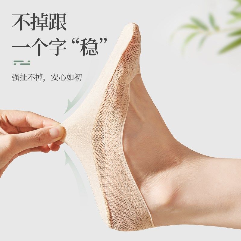 蕾丝船袜女夏季薄款网眼透气纯棉底浅口隐形袜防滑不掉跟高跟鞋袜,女士内衣/男士内衣/家居服,船袜,淘宝优惠券,粉丝福利购,淘宝优惠卷