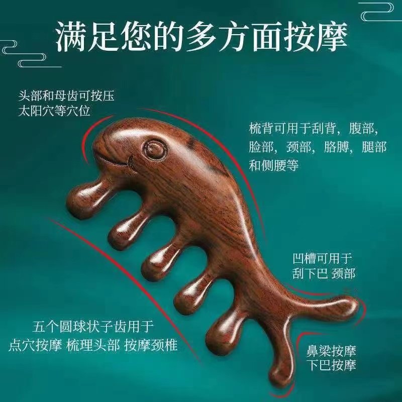 天然按摩梳头部经络梳黑檀木头皮面部眼部肩颈刮痧头疗宽齿梳,家庭/个人清洁工具,梳子/化妆梳/按摩梳,淘宝优惠券,粉丝福利购,淘宝优惠卷