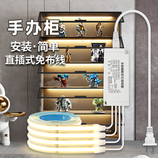 手办展示柜灯带免走线开槽橱柜模型手扫自粘感应模型衣柜led直插