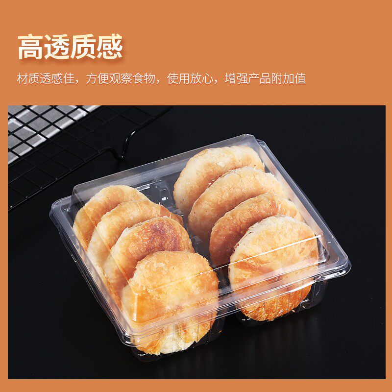 桃酥老婆饼酥饼包装盒包邮一次性透明塑料月饼包装盒西点蛋糕盒