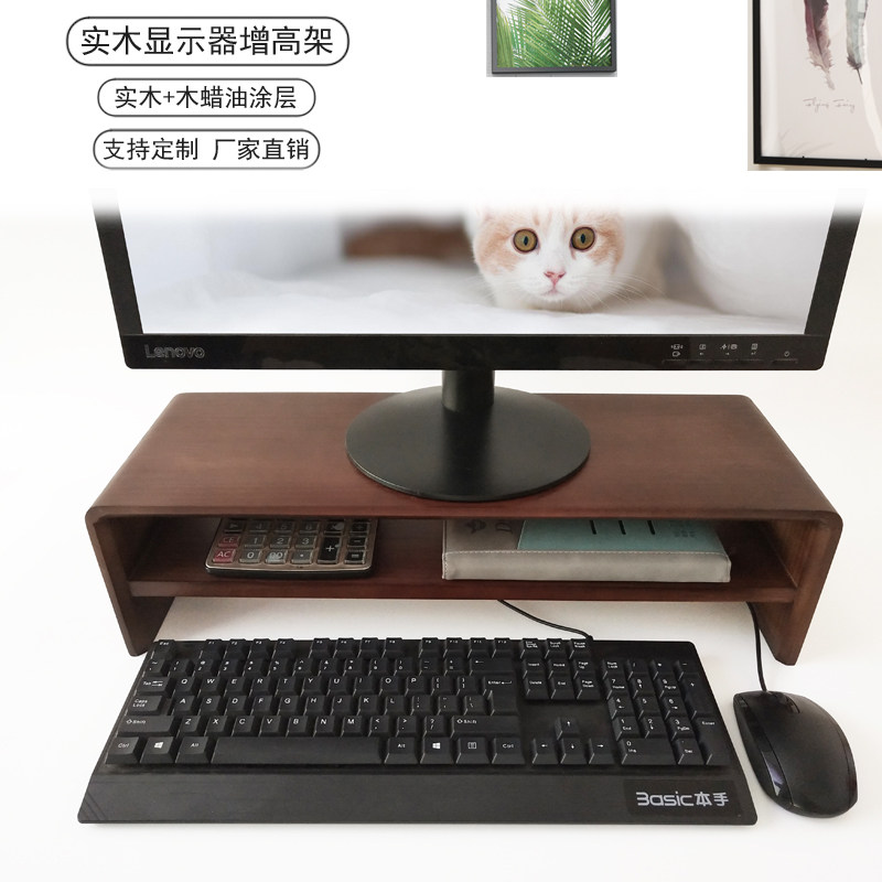 双层电脑显示器增高置物架办公桌面收纳架屏幕底座支架加高实木架