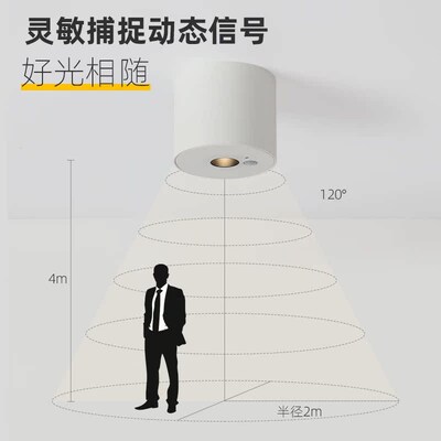 人体感应射灯玄关走廊过道楼梯智能明装筒灯防眩光吸顶天花孔灯