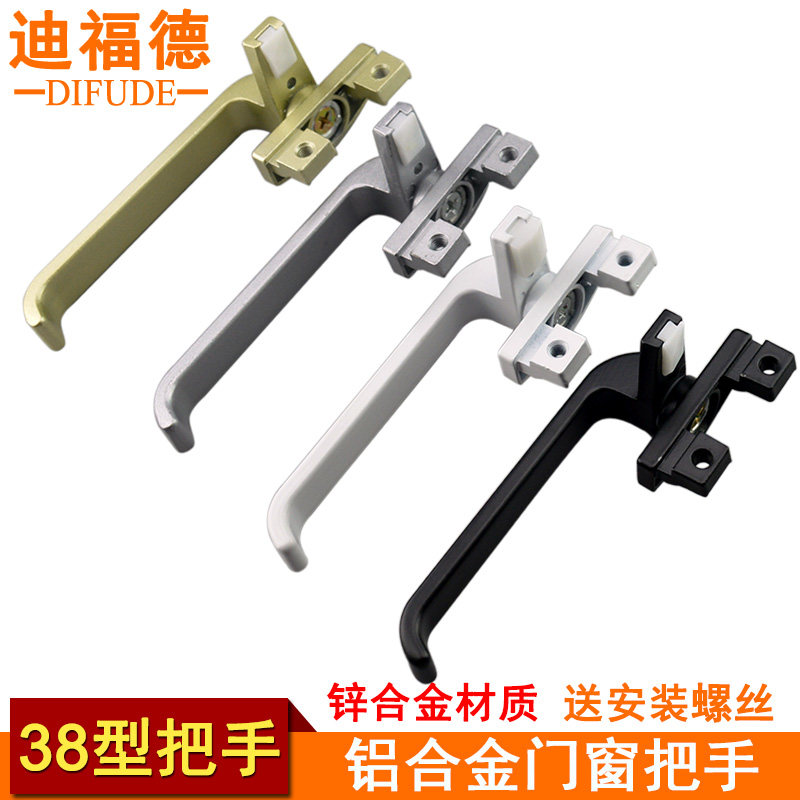 迪福德 38型铝合金门窗执手平开窗把手幕墙上悬窗拉手窗户7字锁扣,基础建材,执手,淘宝优惠券,粉丝福利购,淘宝优惠卷
