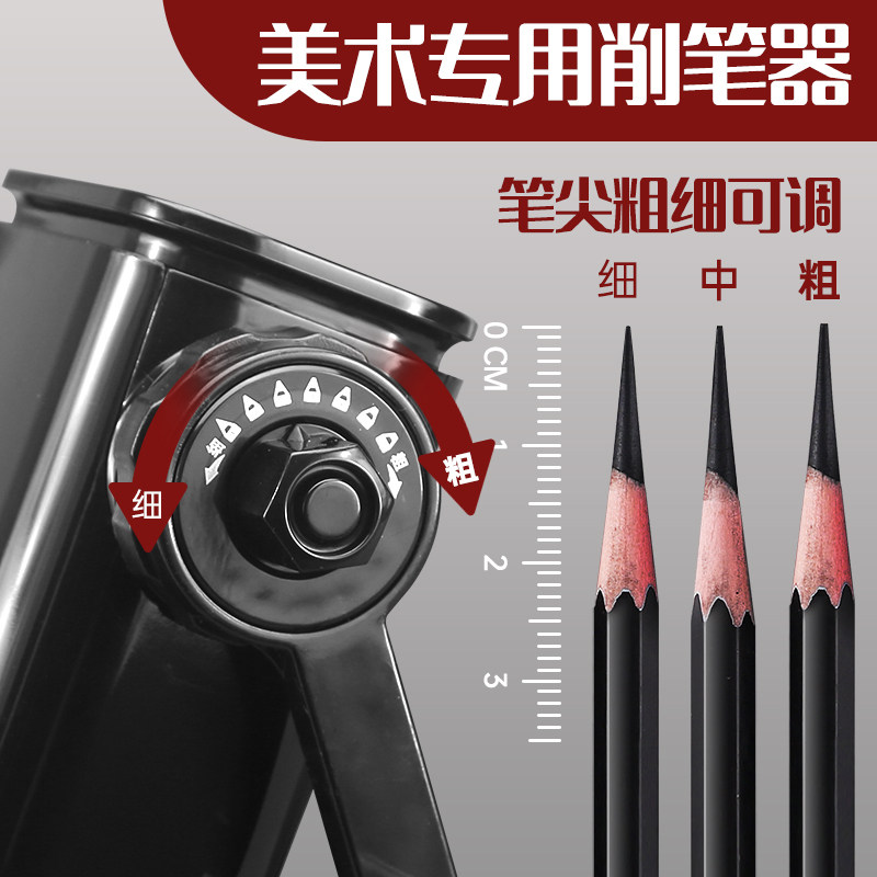 素描削笔器美术生专用转笔刀炭笔削笔刀速写卷笔刀手摇式笔刨铅笔,文具电教/文化用品/商务用品,卷笔器,淘宝优惠券,粉丝福利购,淘宝优惠卷