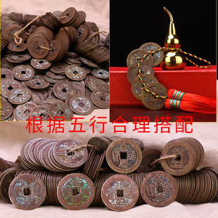 五帝钱真品过门石下压的五帝钱铜钱古币挂件六帝招財古钱币压门槛