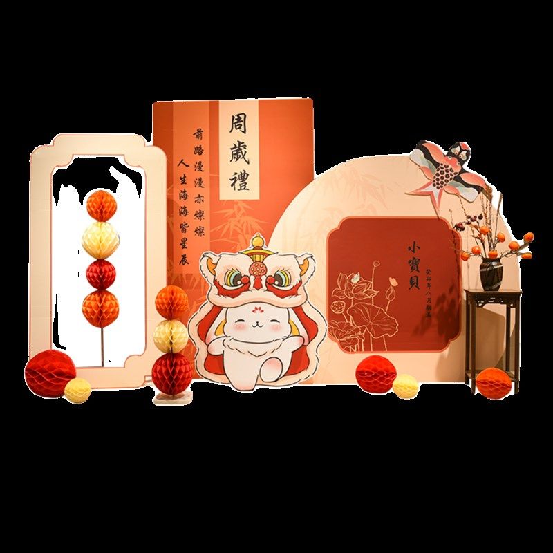 红色国风兔宝宝周岁布置卡通背景周岁布置生日装饰套餐儿童男孩,节庆用品/礼品,气球,淘宝优惠券,粉丝福利购,淘宝优惠卷