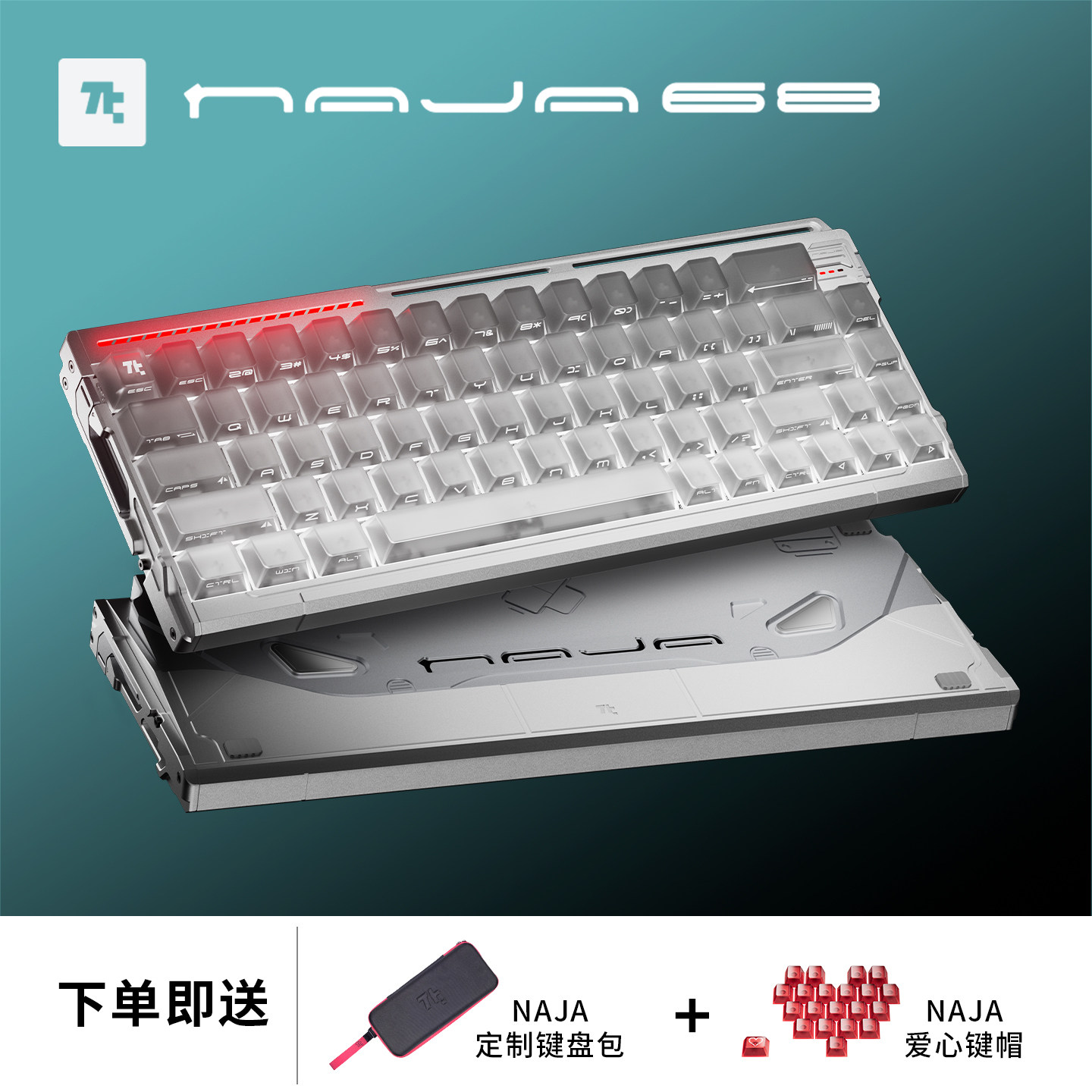 塔塔次方旗舰电竞磁轴键盘送礼图片