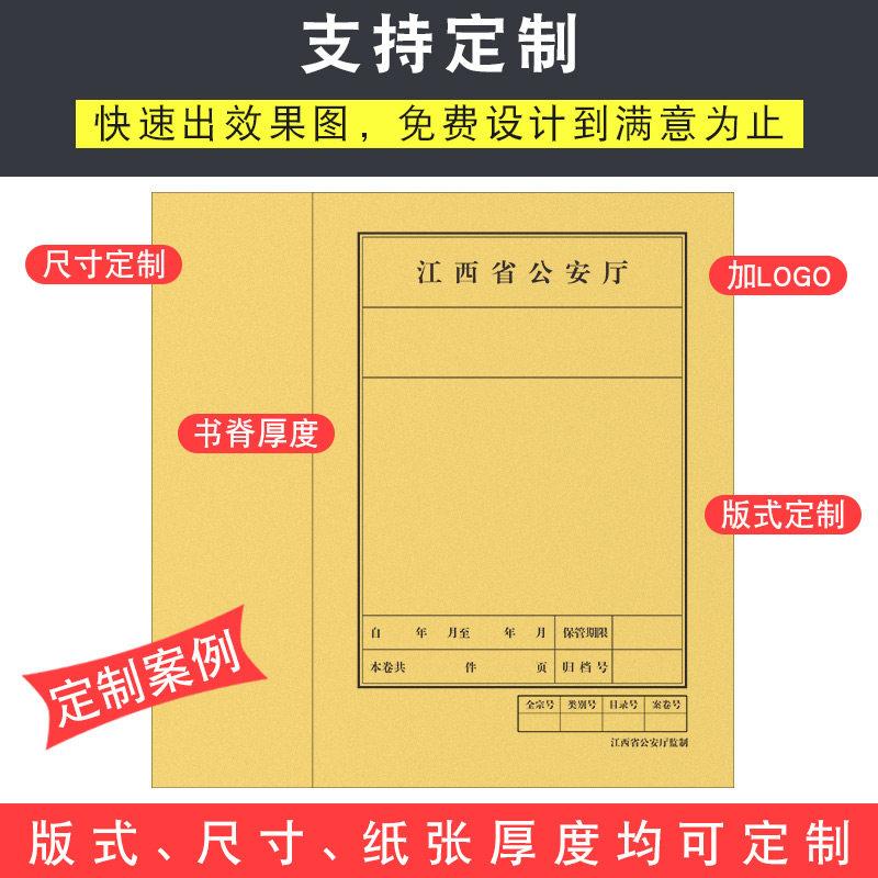 A4连体档案封面牛皮纸封皮卷内备考表卷皮卷宗一体式装订凭证封面