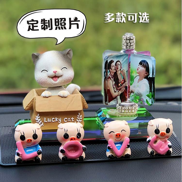 创意车内饰品摆件照片定制可爱摇头汽车车内装饰男汽车用品女香水