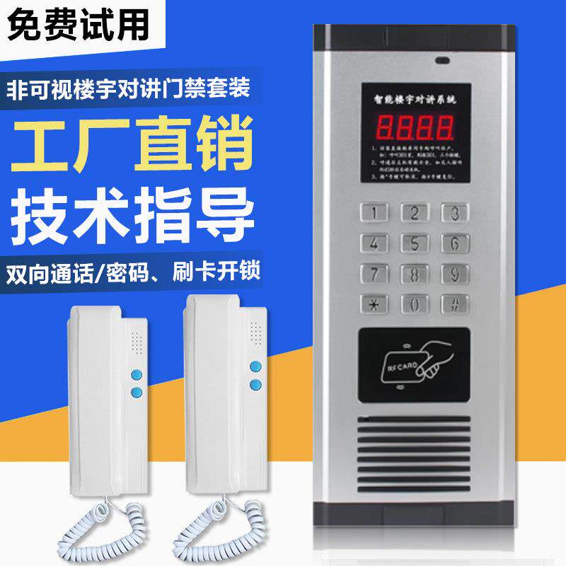 尼特森非可视楼宇对讲门禁系统社区单元门二线门铃智能室内电话机