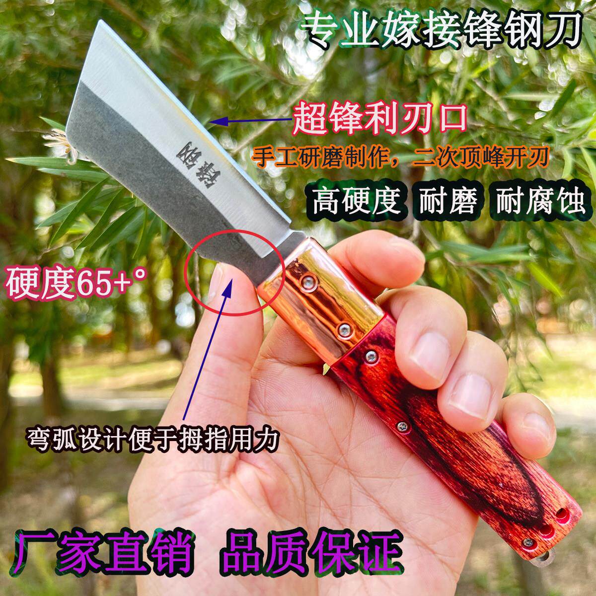 锋钢芽接刀可折叠果树嫁接刀树木嫁接专用刀接木刀锋利嫁接工具