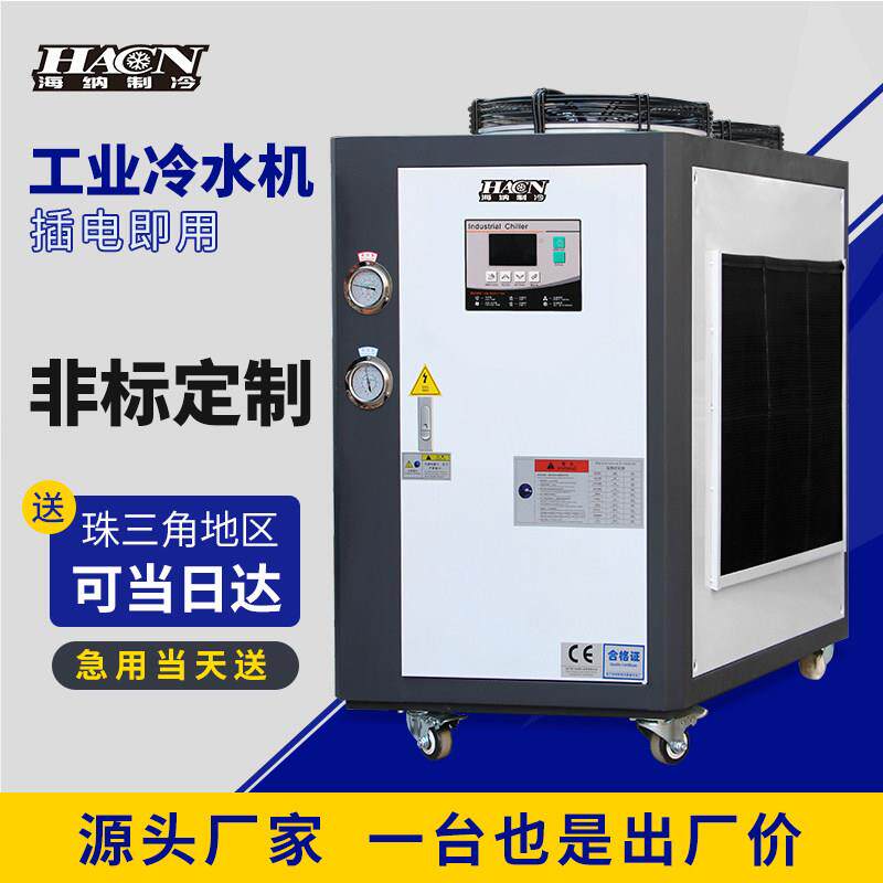 工业冷水机5匹风冷小型注塑模具循环水冷冻机降温电镀氧化冷却机
