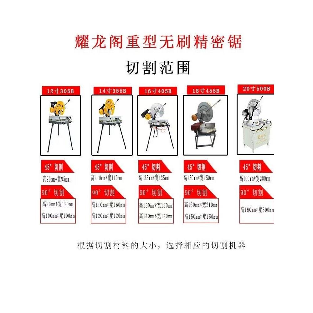 金王星精密锯铝机 铝型材切割机45度铝合金型材切割机12/14/16寸