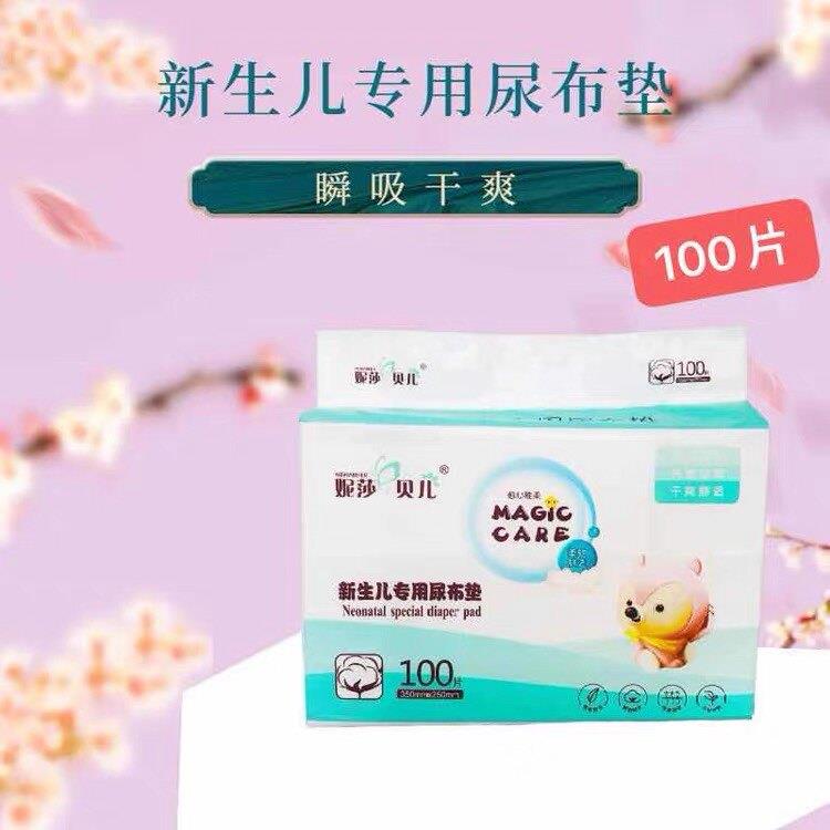 妮莎贝儿婴儿隔尿垫护理垫防水透气不可洗一次性床垫纸尿片尿布垫