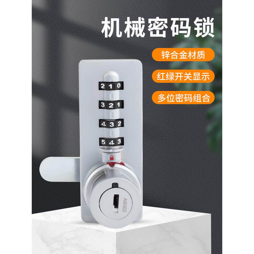 全锌合金自动归零机械密码锁办公室抽屉转舌锁文件储物更衣柜门锁